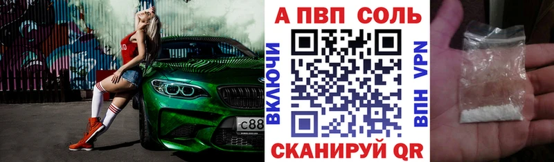 A-PVP СК  Купить где  Зеленодольск 