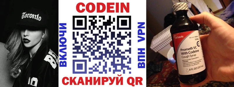 Кодеиновый сироп Lean Purple Drank  Купить  Зеленодольск 