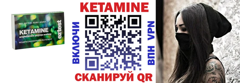Кетамин VHQ Зеленодольск