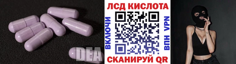 Лсд 25 экстази кислота  Купить  Зеленодольск 
