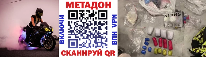 Купить  Зеленодольск  МЕТАДОН мёд 